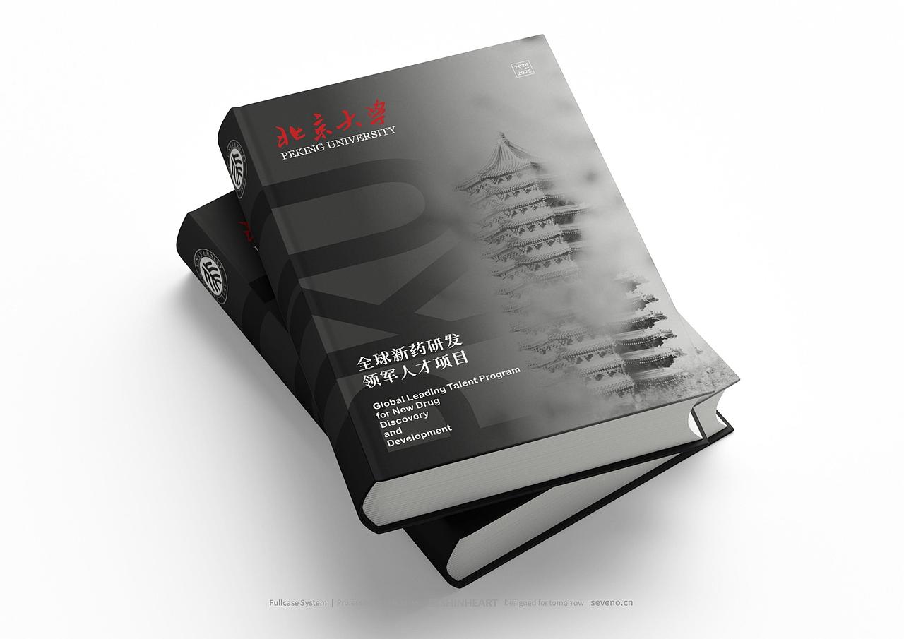 北京大学长三角未来技术生命健康研究院画册定位设计（图ZMzc2NDMyMDY0） - 书籍/画册 - 站酷设计师INHEART上海因心原创素材 - 站酷ZCOOL