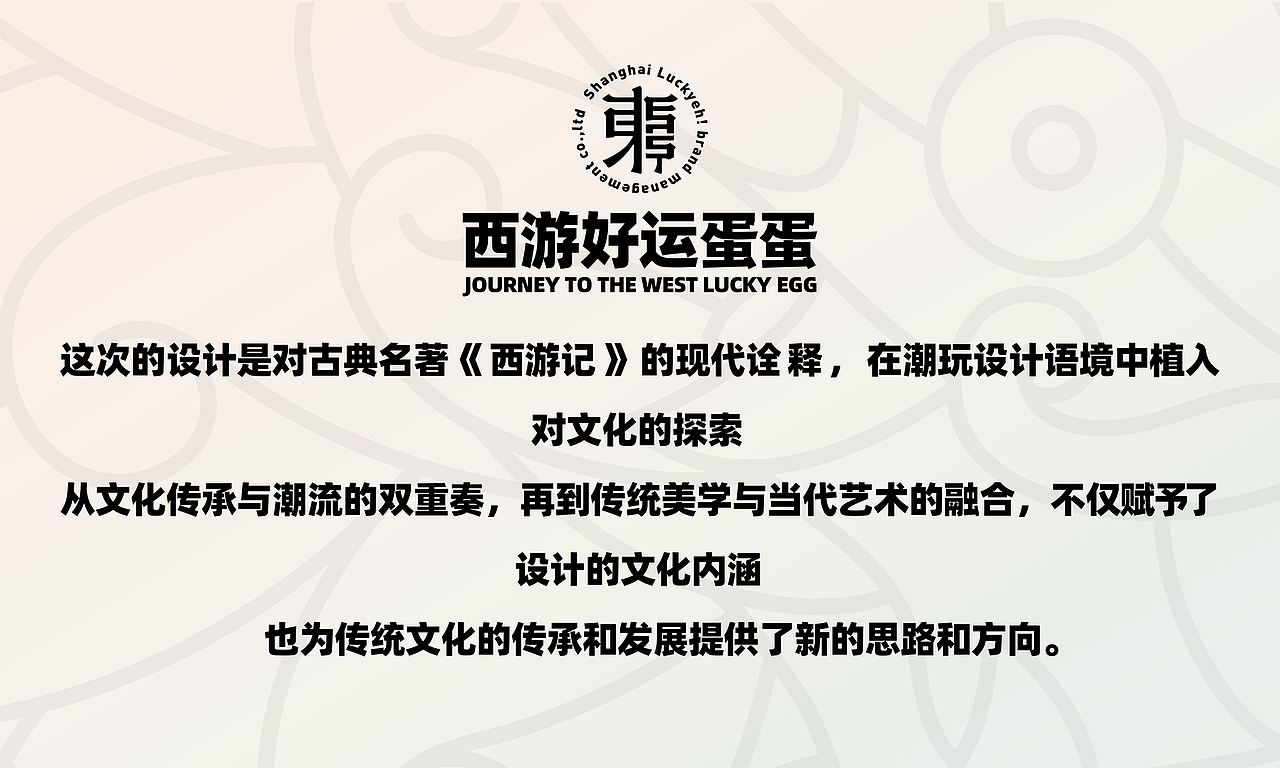 好运蛋蛋之西游记（图ZMzc2NDMyNzI0） - 玩具 - 站酷设计师东来也原创素材 - 站酷ZCOOL