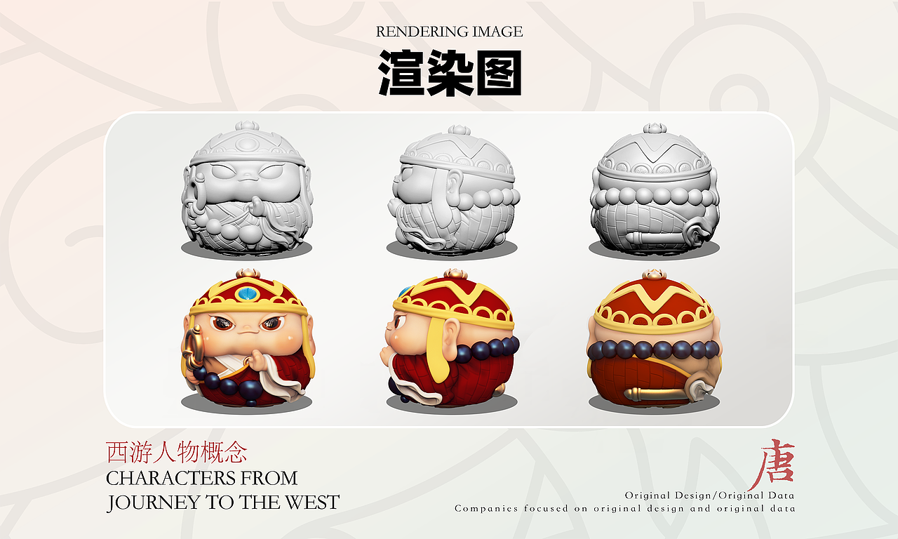 好运蛋蛋之西游记（图ZMzc2NDMyNzM2） - 玩具 - 站酷设计师东来也原创素材 - 站酷ZCOOL