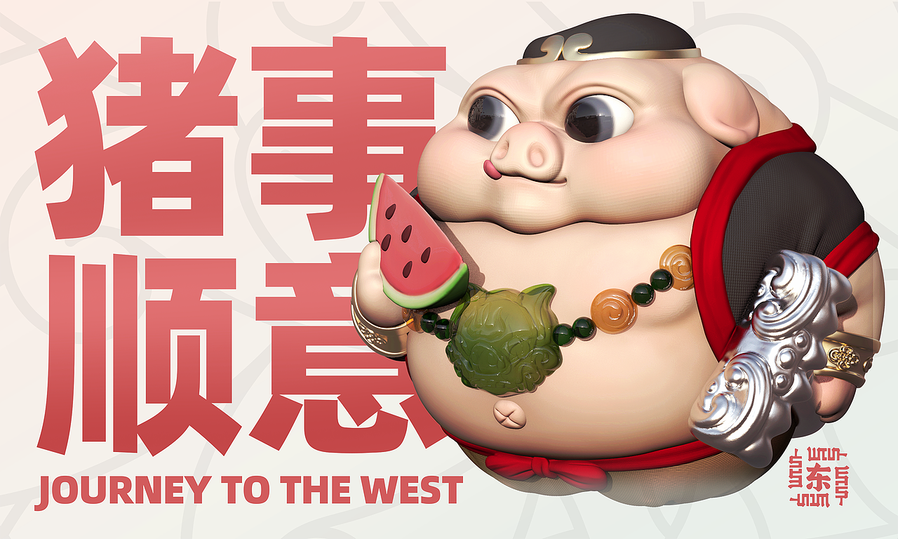 好运蛋蛋之西游记（图ZMzc2NDMyNzY0） - 玩具 - 站酷设计师东来也原创素材 - 站酷ZCOOL
