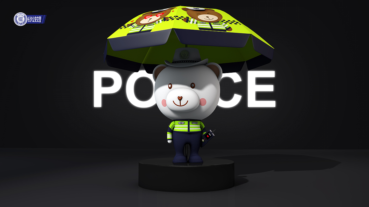 长沙交警小熊IP视觉升级