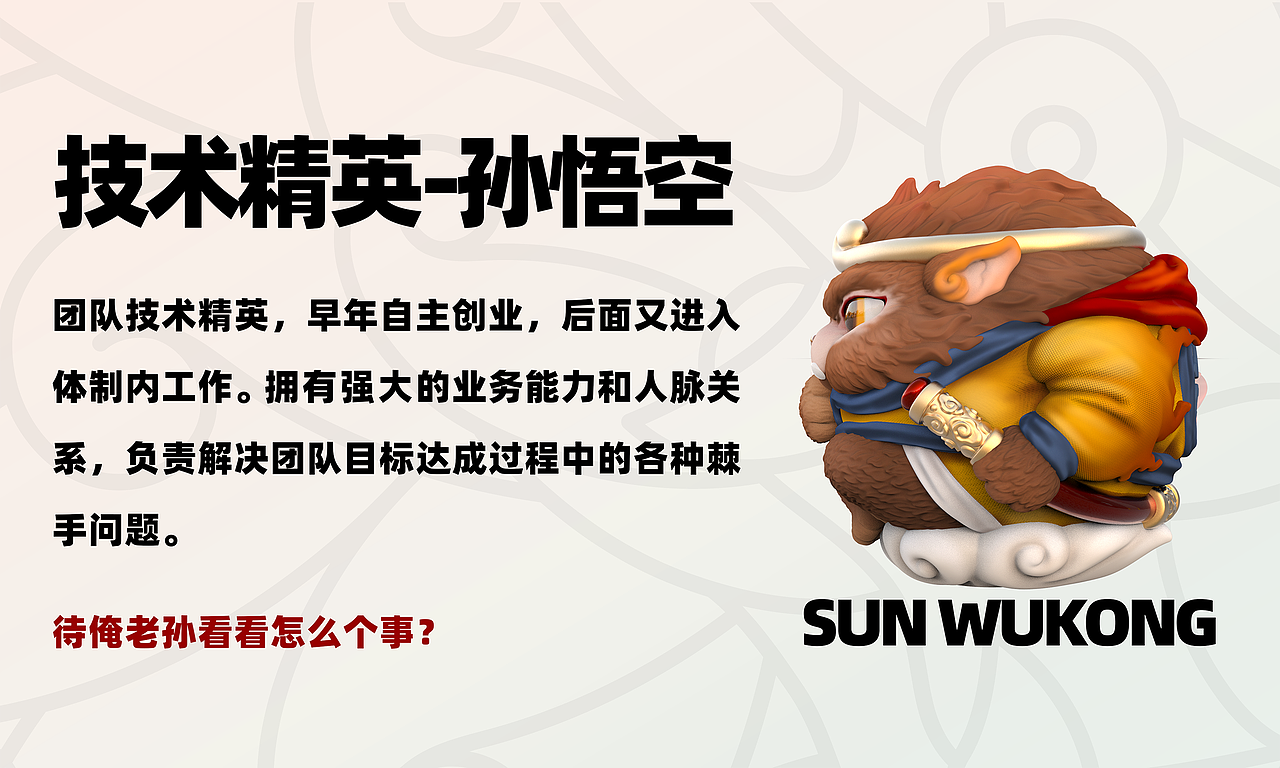 好运蛋蛋之西游记（图ZMzc2NDMyNzgw） - 玩具 - 站酷设计师东来也原创素材 - 站酷ZCOOL