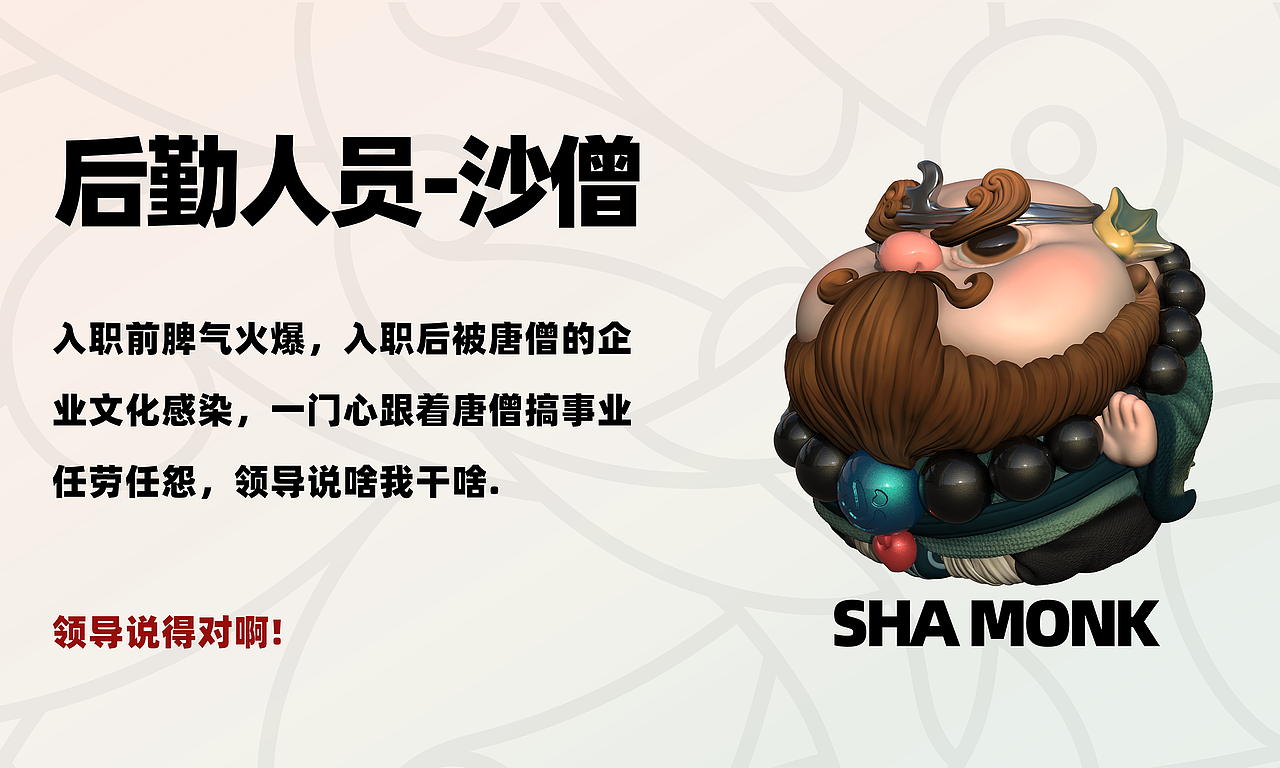 好运蛋蛋之西游记（图ZMzc2NDMyNzg4） - 玩具 - 站酷设计师东来也原创素材 - 站酷ZCOOL