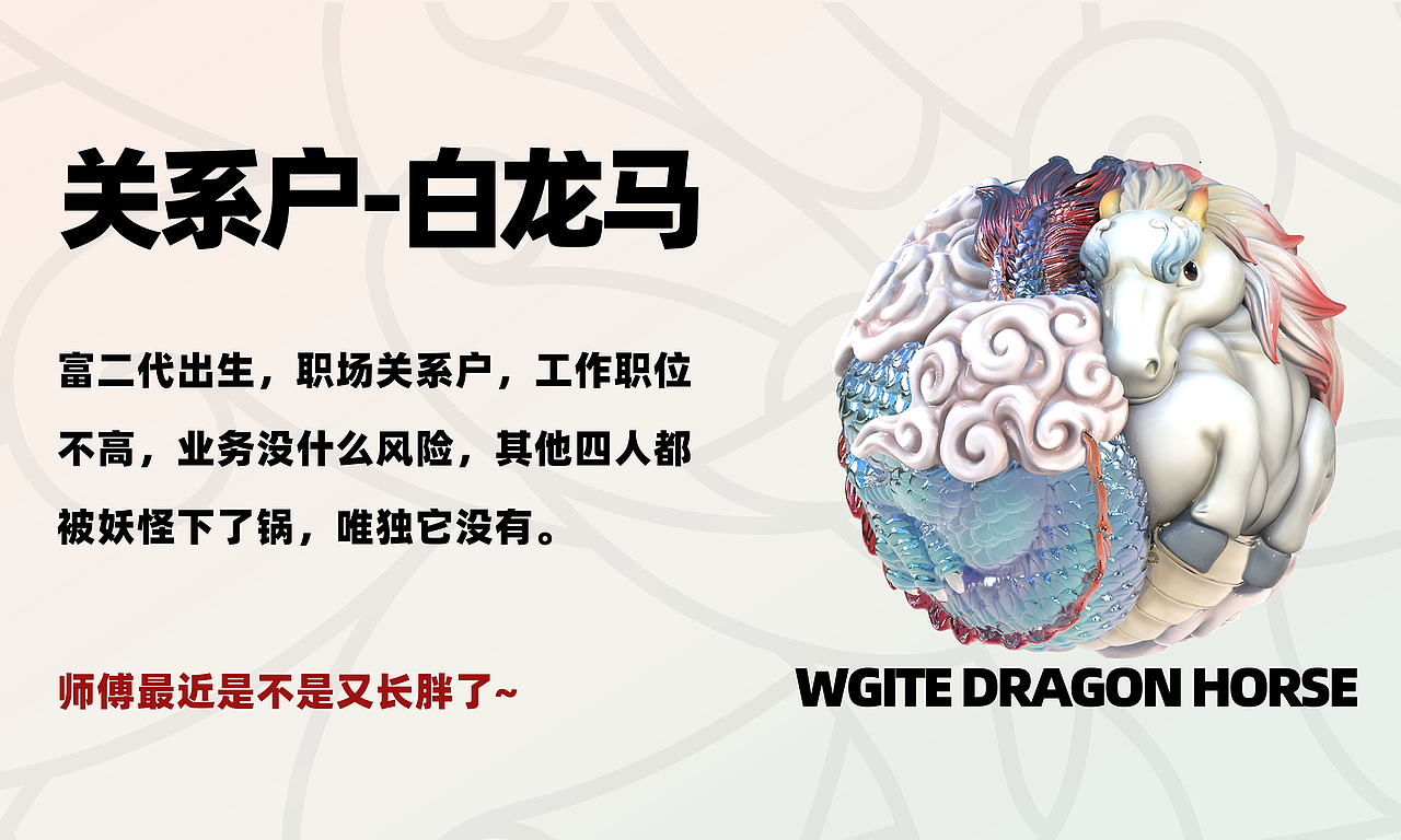 好运蛋蛋之西游记（图ZMzc2NDMyNzky） - 玩具 - 站酷设计师东来也原创素材 - 站酷ZCOOL