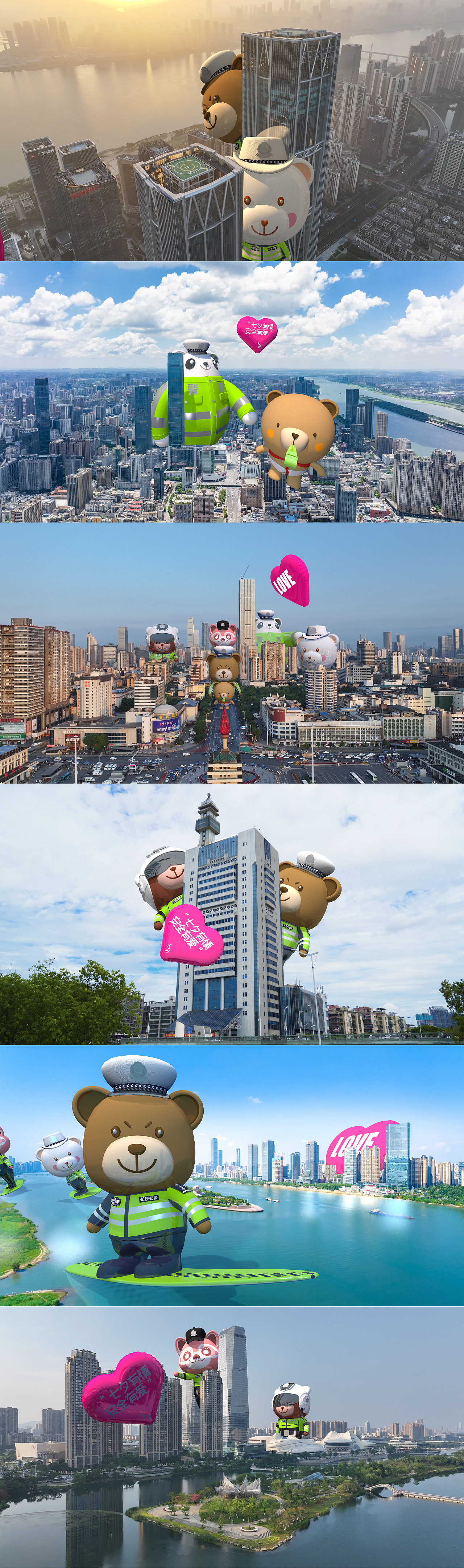 长沙交警小熊IP视觉升级