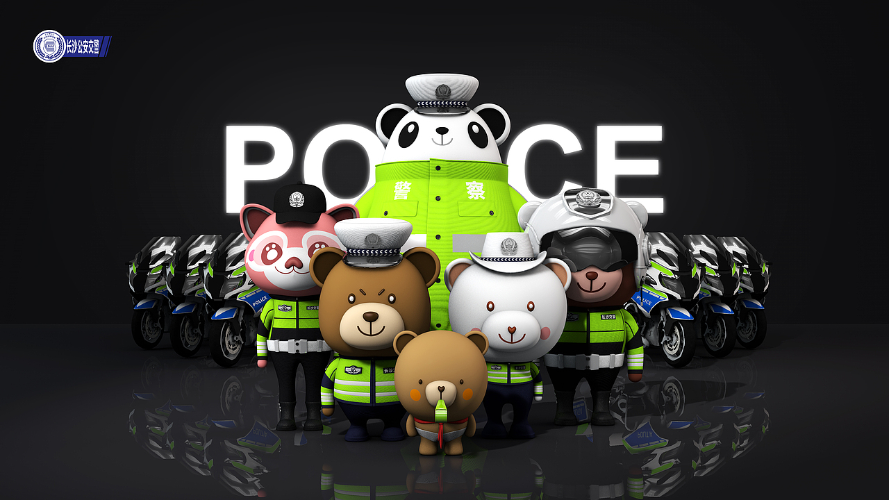 长沙交警小熊IP视觉升级