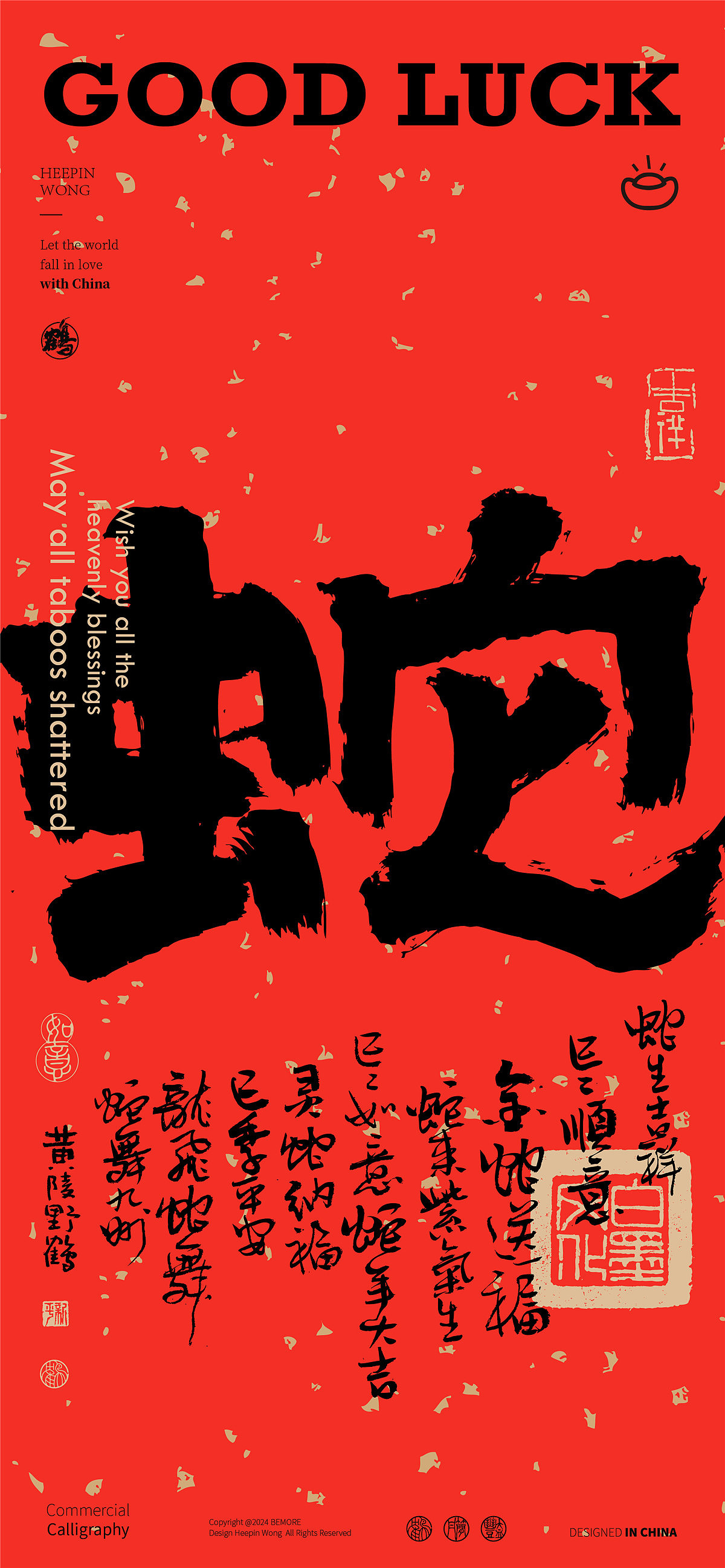 白墨研字| 黄陵野鹤-书法百蛇图系列-跨年篇（上中）（图ZMzc2NDMzOTY4） - 字体/字形 - 站酷设计师黄陵野鹤原创素材 - 站酷ZCOOL