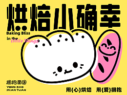 品牌设计