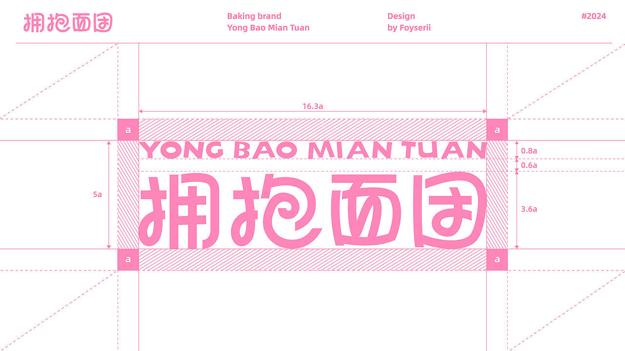 「拥抱面团」面包烘焙品牌设计 标志|VI|包装设计（图ZMzc2NDM0NjMy） - 品牌 - 站酷设计师Foyseii原创素材 - 站酷ZCOOL
