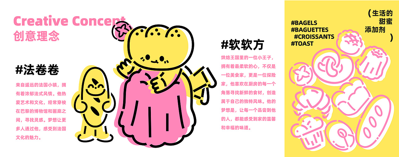 「拥抱面团」面包烘焙品牌设计 标志|VI|包装设计