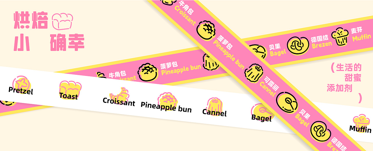 「拥抱面团」面包烘焙品牌设计 标志|VI|包装设计