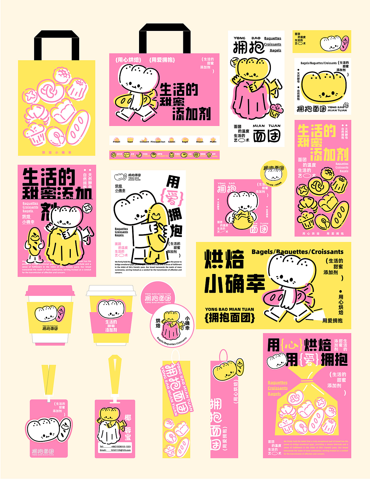 「拥抱面团」面包烘焙品牌设计 标志|VI|包装设计