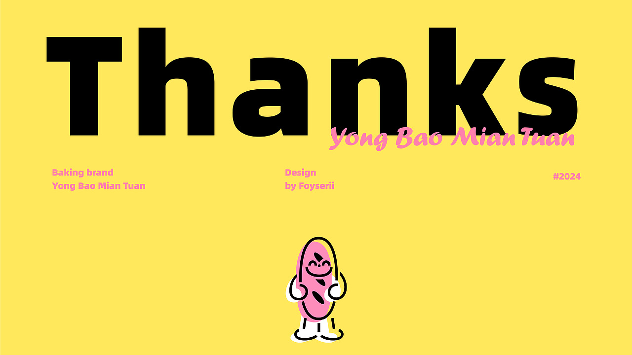 「拥抱面团」面包烘焙品牌设计 标志|VI|包装设计