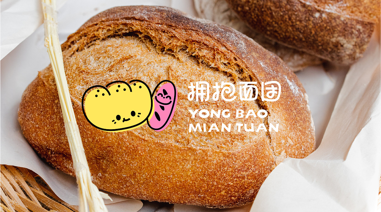 「拥抱面团」面包烘焙品牌设计 标志|VI|包装设计