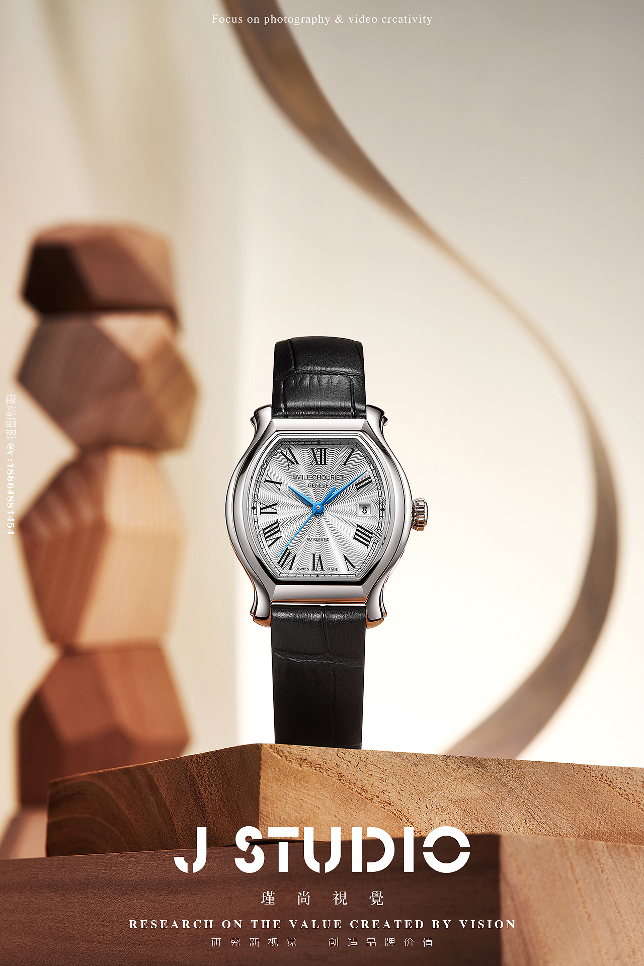 手表x创意场景图x悠然线韵