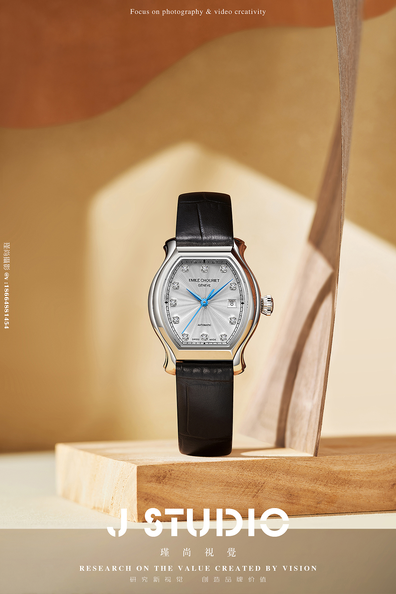 手表x创意场景图x悠然线韵