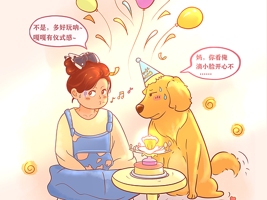 萌宠治愈小插画