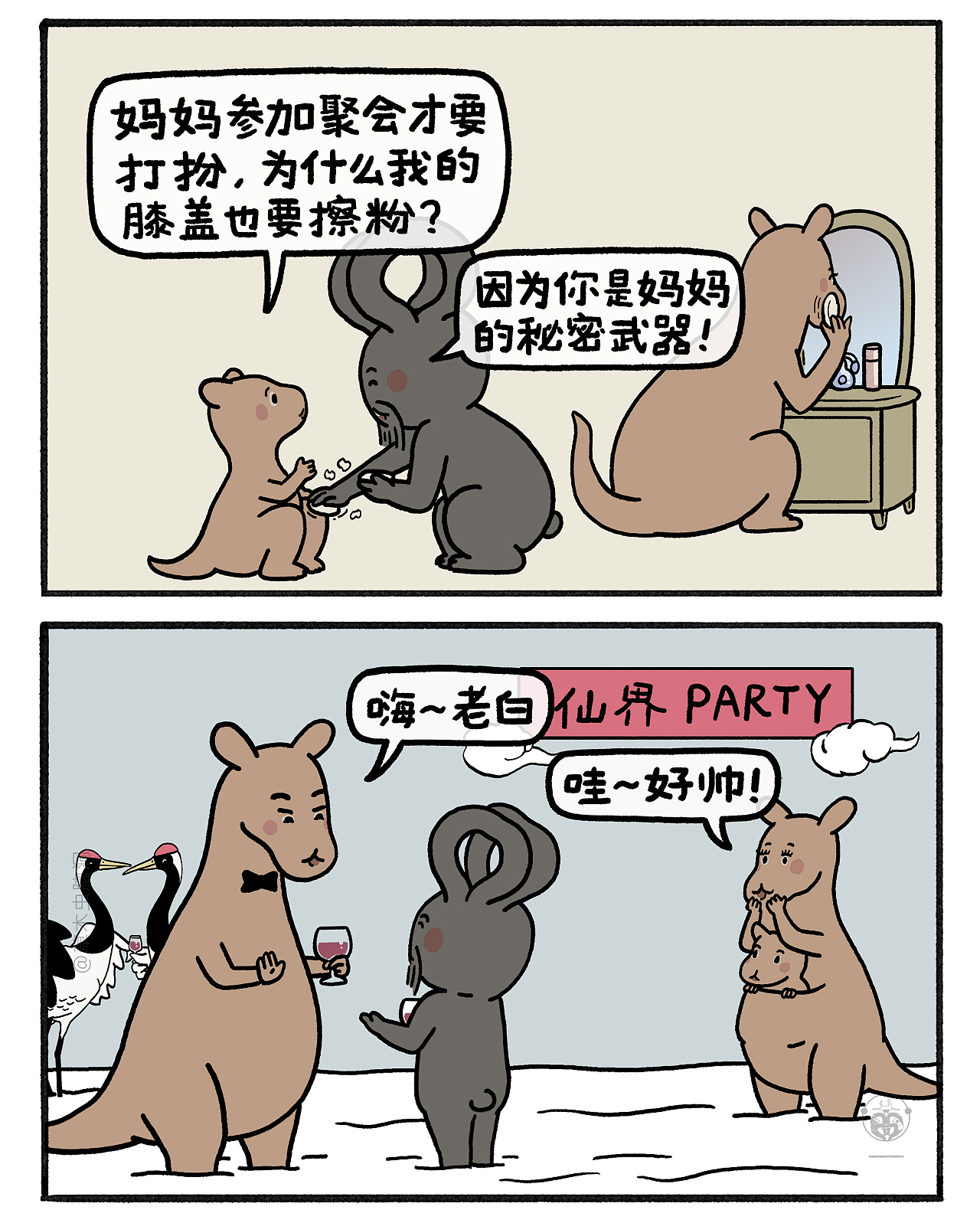 嫦娥打工兔之【李天王有钱后，七层塔要被罚款了...】（图ZMzc2NDM1Mjgw） - 短篇/格漫 - 站酷设计师草木虫原创素材 - 站酷ZCOOL