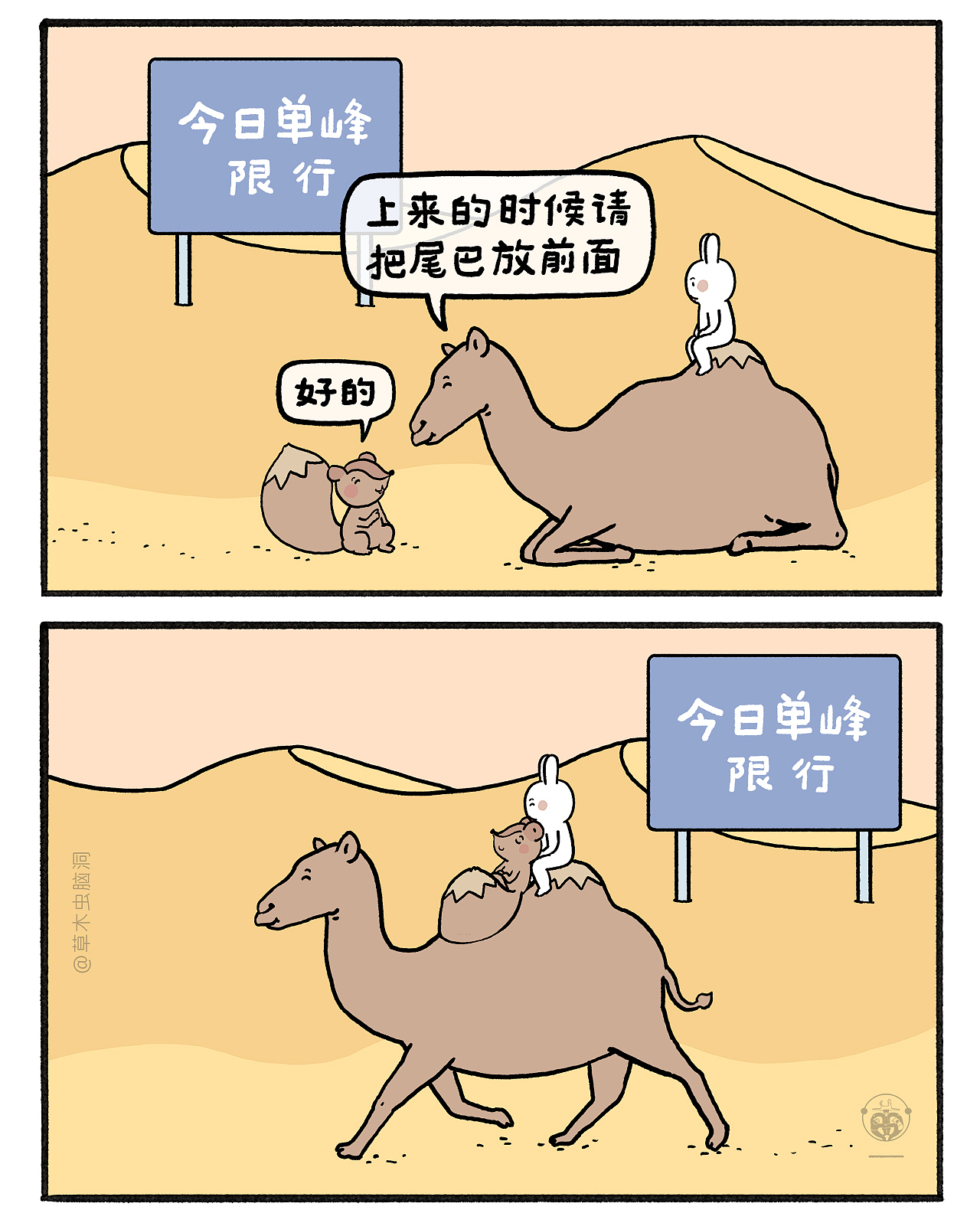 嫦娥打工兔之【李天王有钱后，七层塔要被罚款了...】（图ZMzc2NDM1Mjky） - 短篇/格漫 - 站酷设计师草木虫原创素材 - 站酷ZCOOL