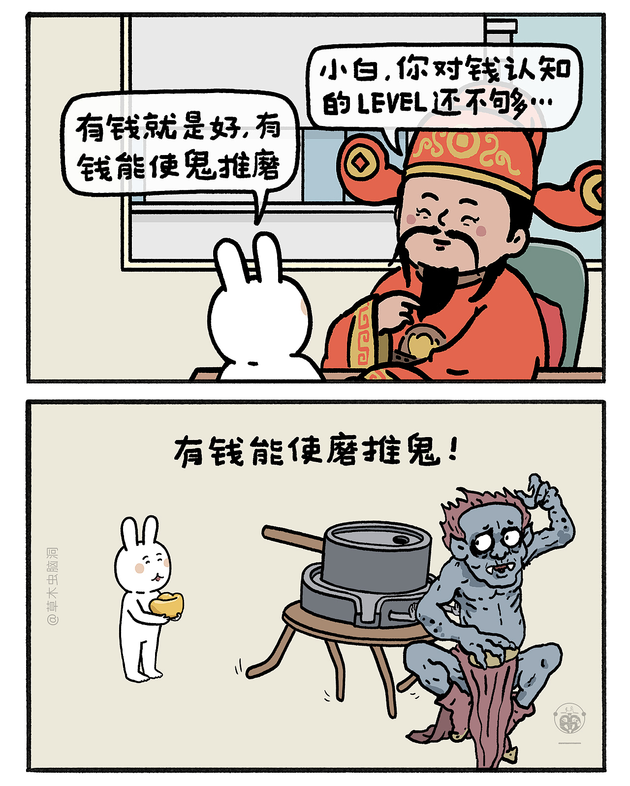 嫦娥打工兔之【李天王有钱后，七层塔要被罚款了...】（图ZMzc2NDM1MzAw） - 短篇/格漫 - 站酷设计师草木虫原创素材 - 站酷ZCOOL
