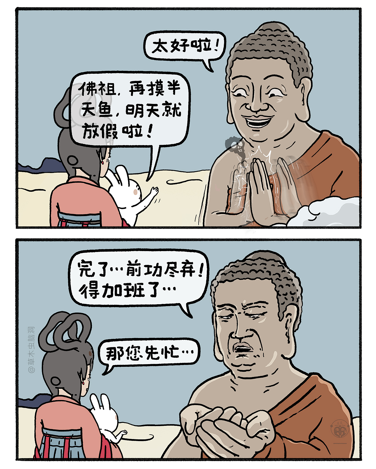 嫦娥打工兔之【李天王有钱后，七层塔要被罚款了...】（图ZMzc2NDM1MzE2） - 短篇/格漫 - 站酷设计师草木虫原创素材 - 站酷ZCOOL