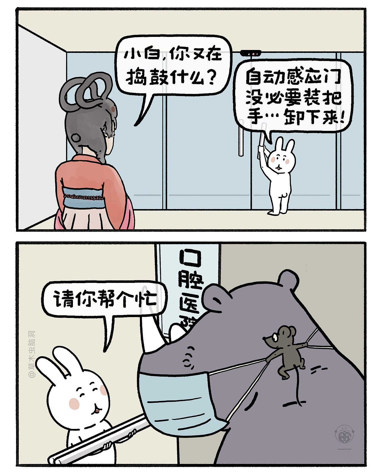 嫦娥打工兔之【李天王有钱后，七层塔要被罚款了...】（图ZMzc2NDM1MzIw） - 短篇/格漫 - 站酷设计师草木虫原创素材 - 站酷ZCOOL