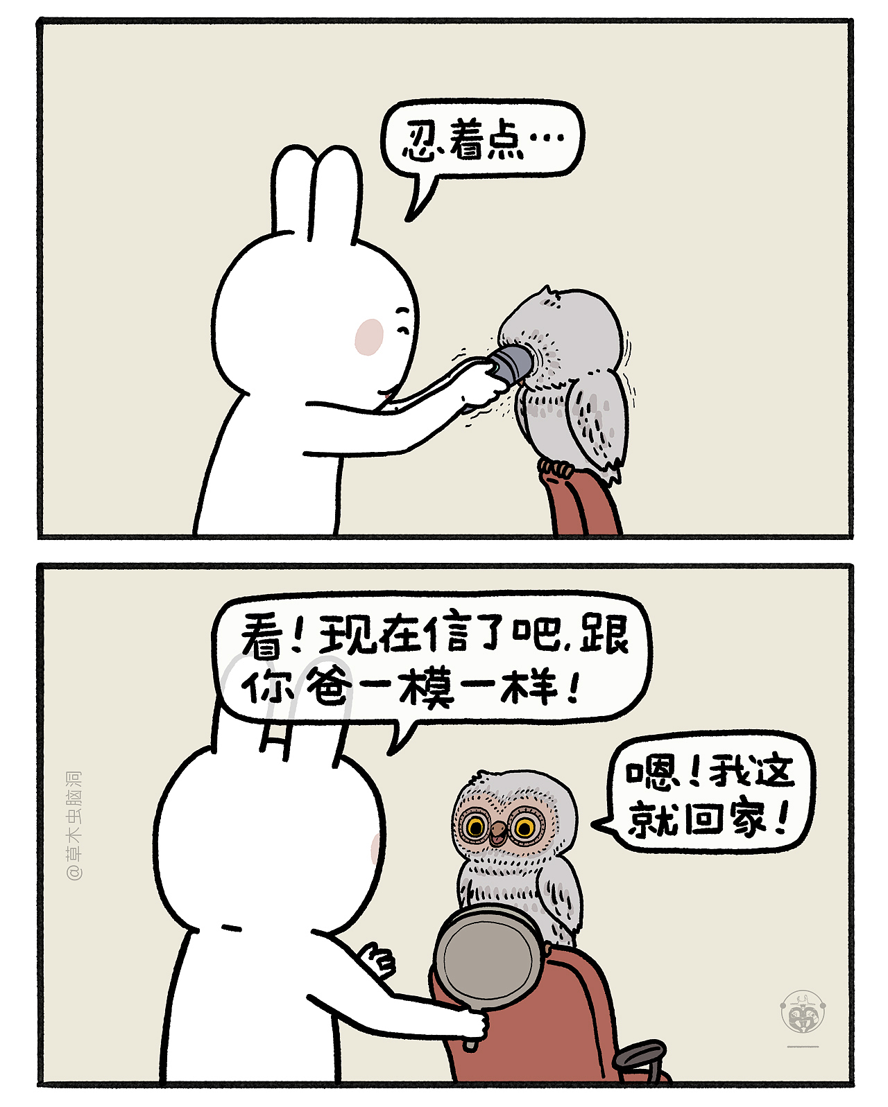 嫦娥打工兔之【李天王有钱后，七层塔要被罚款了...】（图ZMzc2NDM1MzM2） - 短篇/格漫 - 站酷设计师草木虫原创素材 - 站酷ZCOOL