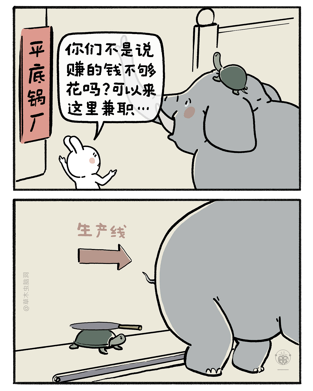 嫦娥打工兔之【李天王有钱后，七层塔要被罚款了...】（图ZMzc2NDM1MzQ4） - 短篇/格漫 - 站酷设计师草木虫原创素材 - 站酷ZCOOL