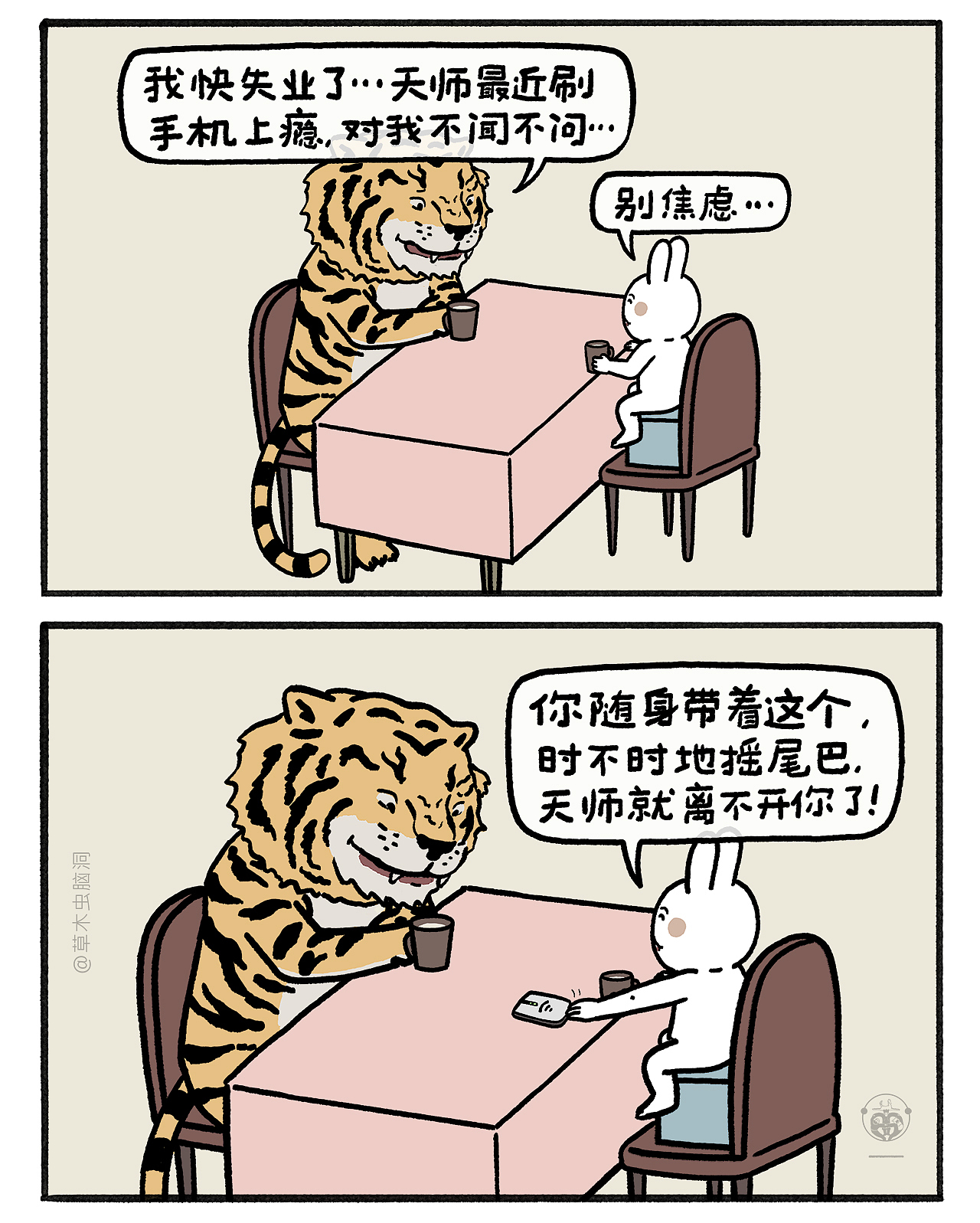 嫦娥打工兔之【李天王有钱后，七层塔要被罚款了...】（图ZMzc2NDM1MzYw） - 短篇/格漫 - 站酷设计师草木虫原创素材 - 站酷ZCOOL
