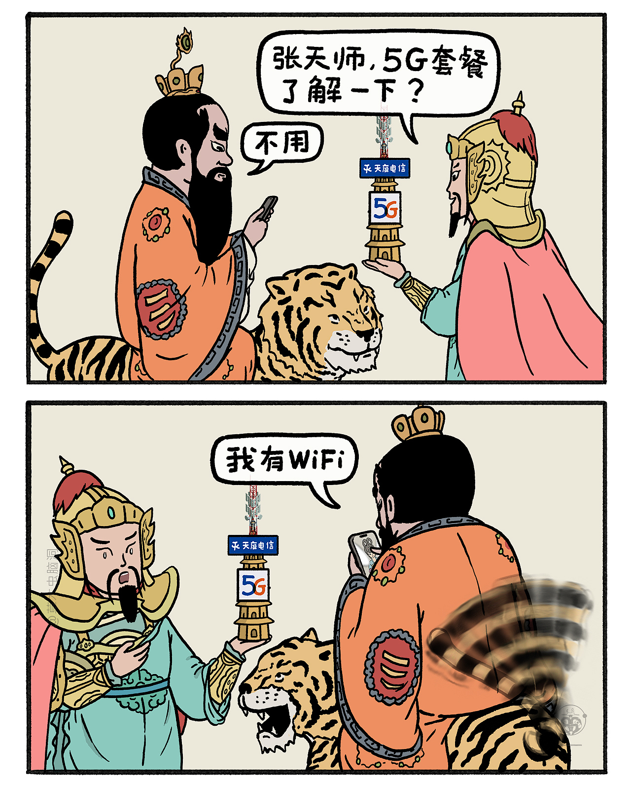 嫦娥打工兔之【李天王有钱后，七层塔要被罚款了...】（图ZMzc2NDM1MzY0） - 短篇/格漫 - 站酷设计师草木虫原创素材 - 站酷ZCOOL