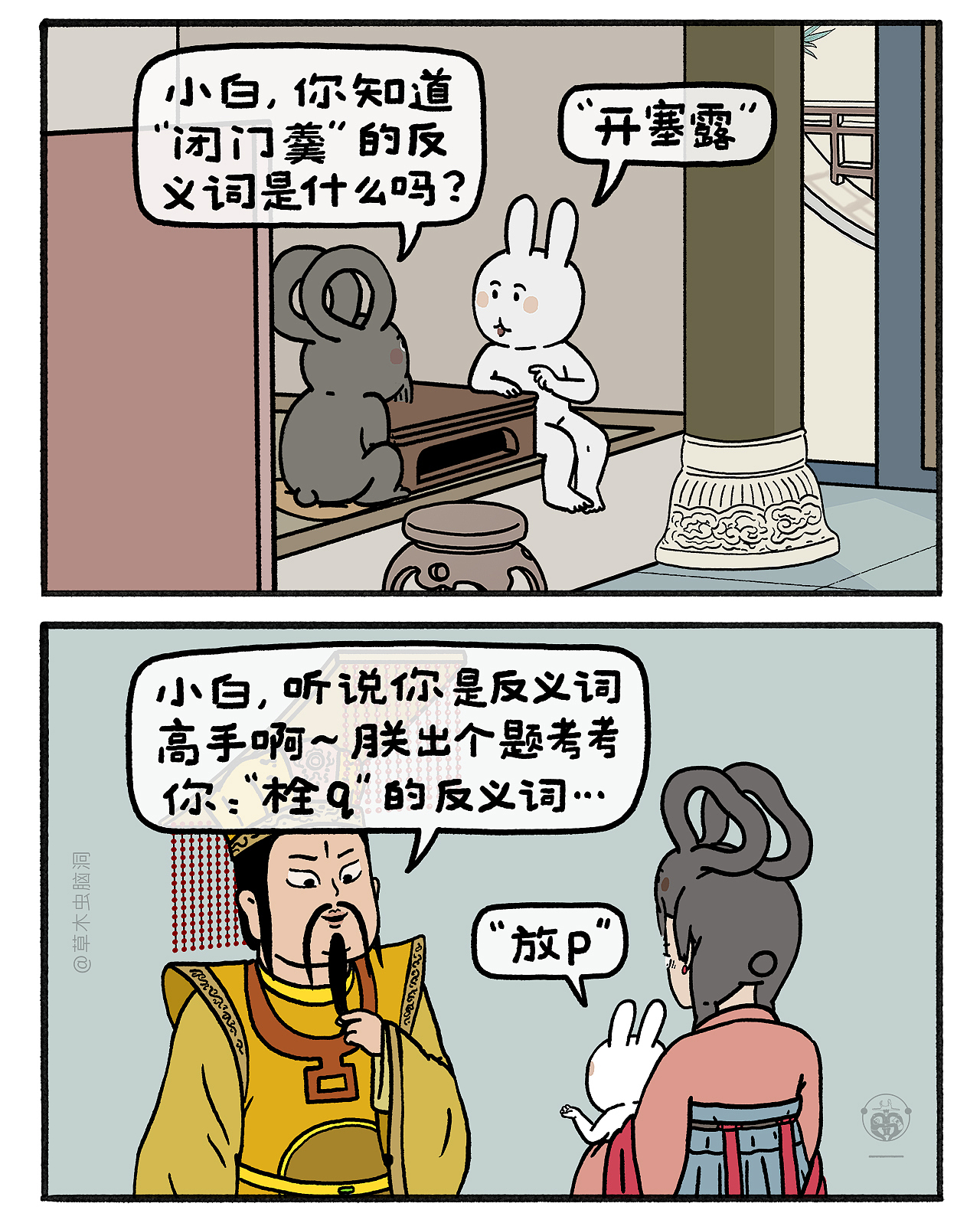 嫦娥打工兔之【李天王有钱后，七层塔要被罚款了...】（图ZMzc2NDM1MzA4） - 短篇/格漫 - 站酷设计师草木虫原创素材 - 站酷ZCOOL