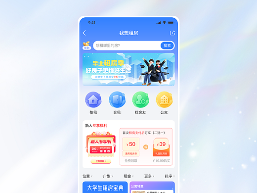 【菜心设计铺】界面设计