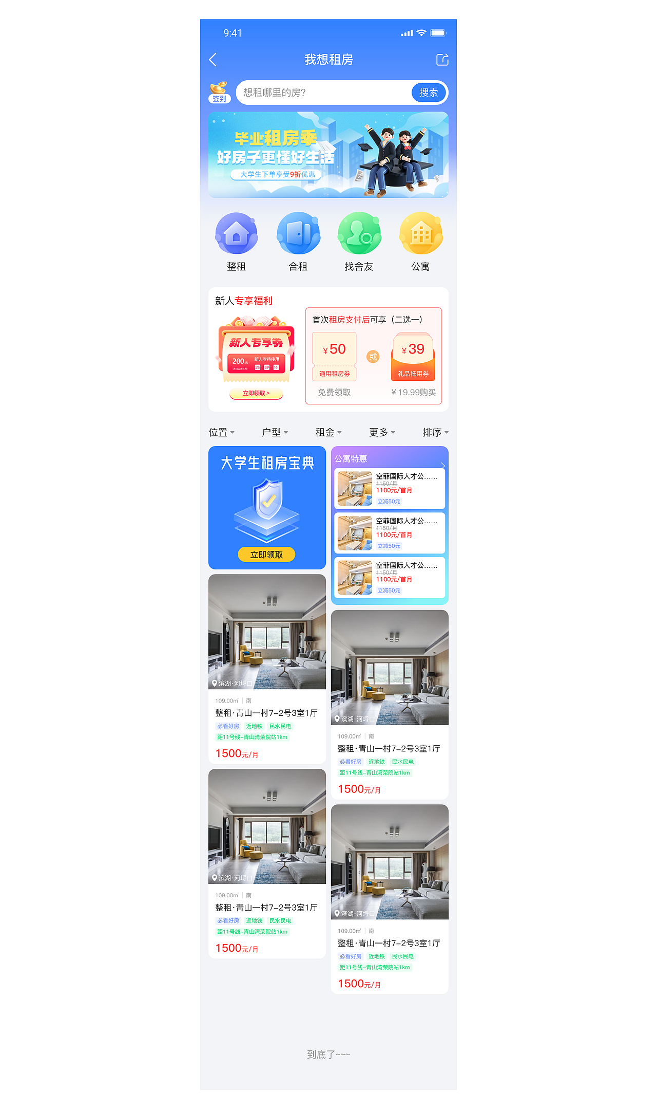 【菜心设计铺】界面设计（图ZMzc2NDM2NDA4） - APP界面 - 站酷设计师喵喵之梦原创素材 - 站酷ZCOOL