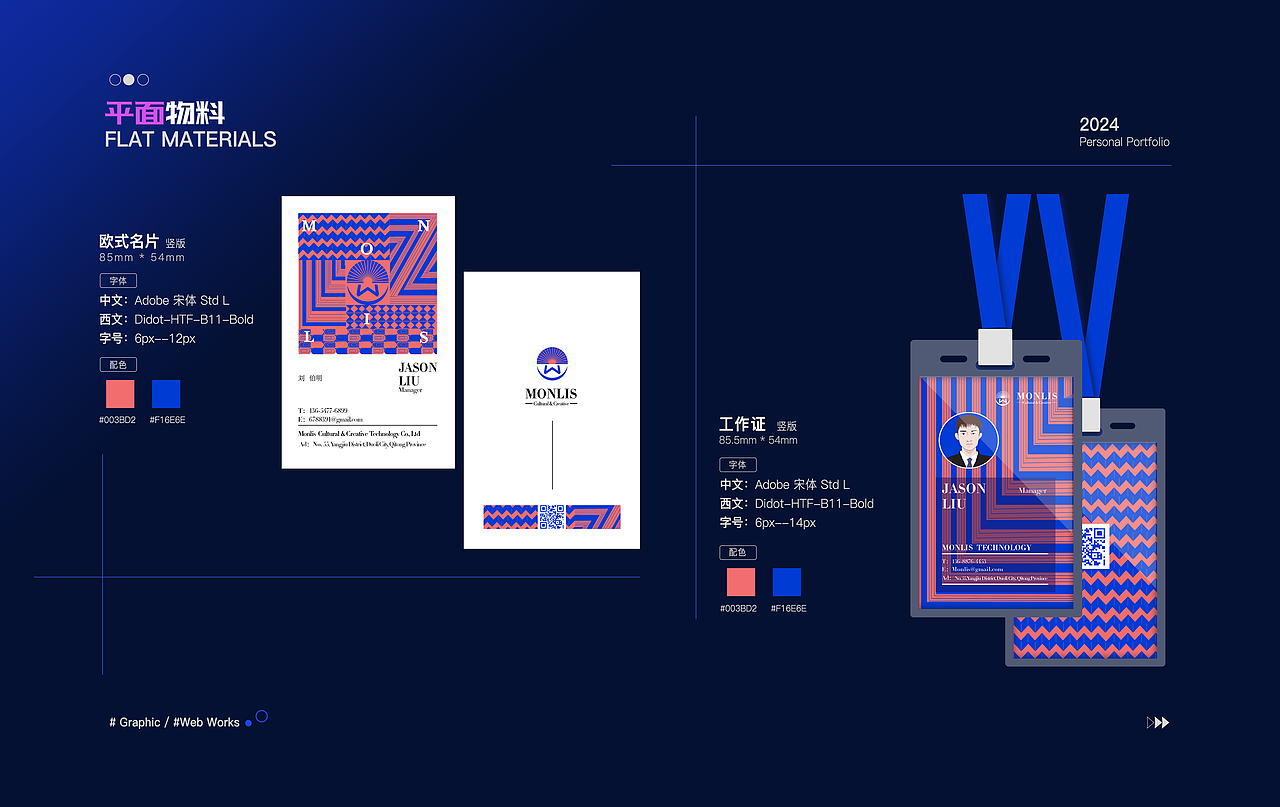 2024 作品集 | 作品合集（图ZMzc2NDM3NjY4） - 其他 - 站酷设计师飞鸟05原创素材 - 站酷ZCOOL