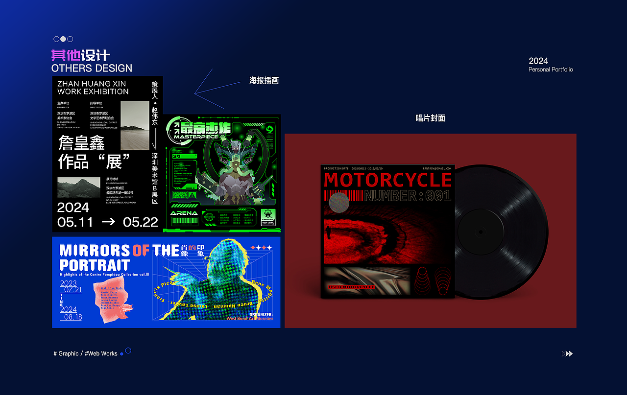 2024 作品集 | 作品合集（图ZMzc2NDM3NzYw） - 其他 - 站酷设计师飞鸟05原创素材 - 站酷ZCOOL