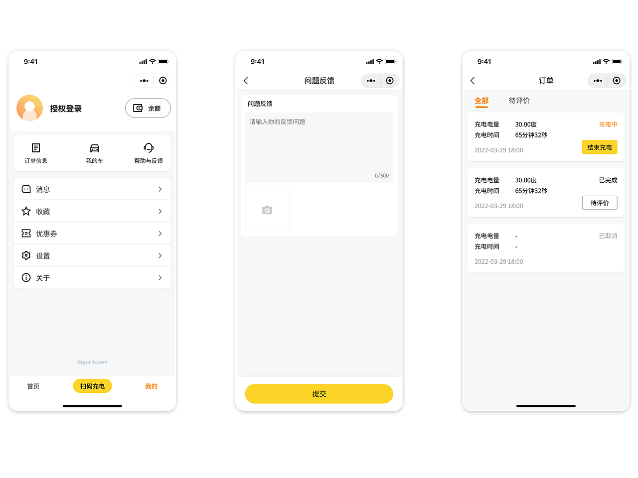 派派拉智能充电桩项目（图ZMzc2NDM4MTk2） - APP界面 - 站酷设计师黄祖豪原创素材 - 站酷ZCOOL