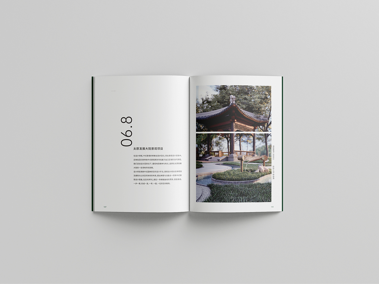 GAIA建筑设计事务所宣传册设计 | 书籍版式（图ZMzc2NDM4NzU2） - 书籍/画册 - 站酷设计师诗迪原创素材 - 站酷ZCOOL