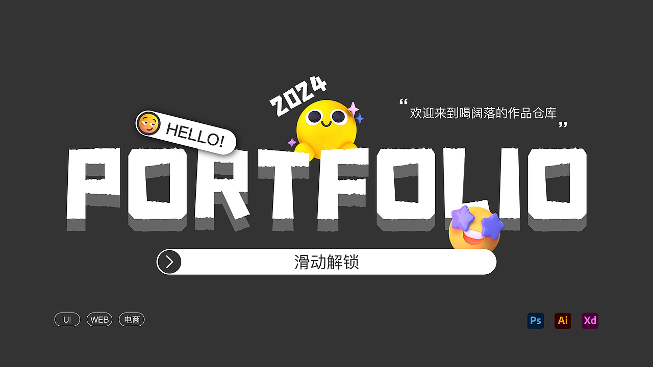 南京财经大学丨视觉传达丨大二丨何同学丨摩咔轻设（图ZMzc2NDM5MDMy） - 交互/UE - 站酷设计师南京摩咔轻设原创素材 - 站酷ZCOOL