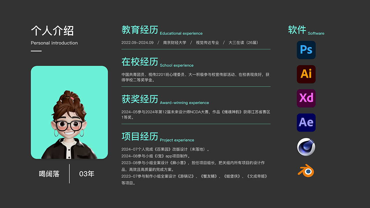 南京财经大学丨视觉传达丨大二丨何同学丨摩咔轻设（图ZMzc2NDM5MDM2） - 交互/UE - 站酷设计师南京摩咔轻设原创素材 - 站酷ZCOOL