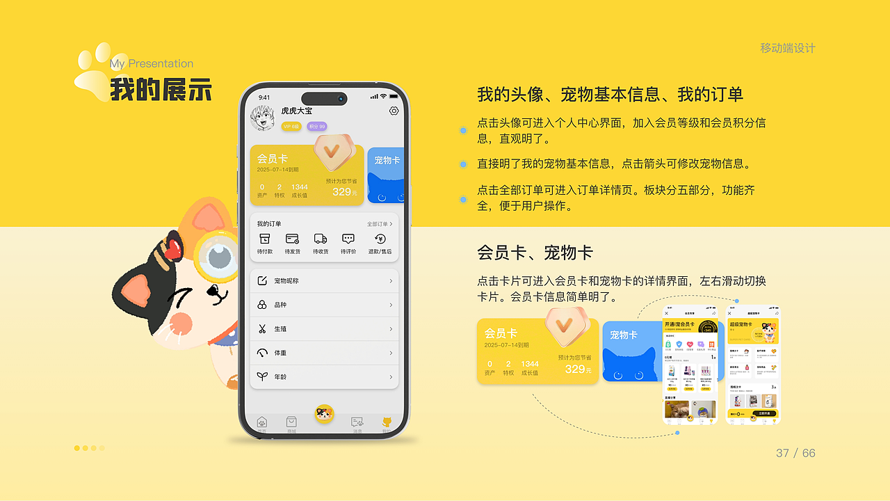 南京财经大学丨视觉传达丨大二丨何同学丨摩咔轻设（图ZMzc2NDM5MzYw） - 交互/UE - 站酷设计师南京摩咔轻设原创素材 - 站酷ZCOOL