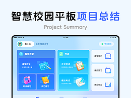 教育系统