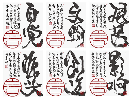 为设计而起笔--手写毛笔字体