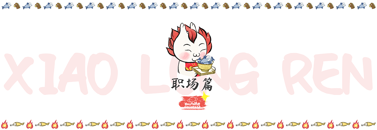 央视网-龙年IP-小龙表情包合集（图ZMzc2NDQxNzA0） - 网络表情 - 站酷设计师猴汤宇宙原创素材 - 站酷ZCOOL