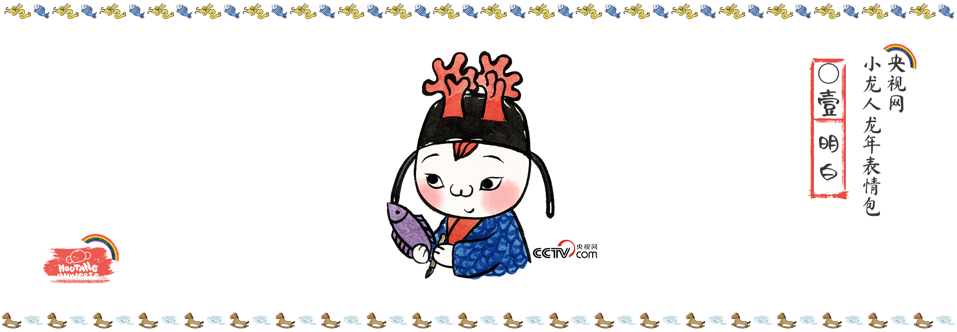 央视网-龙年IP-小龙表情包合集（图ZMzc2NDQxOTk2） - 网络表情 - 站酷设计师猴汤宇宙原创素材 - 站酷ZCOOL