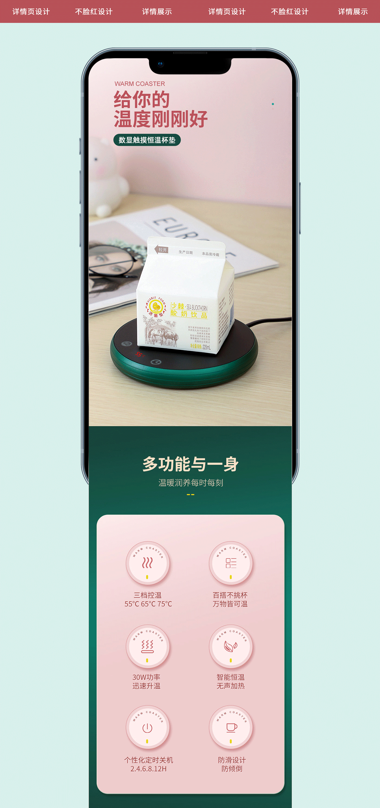 暖杯垫详情