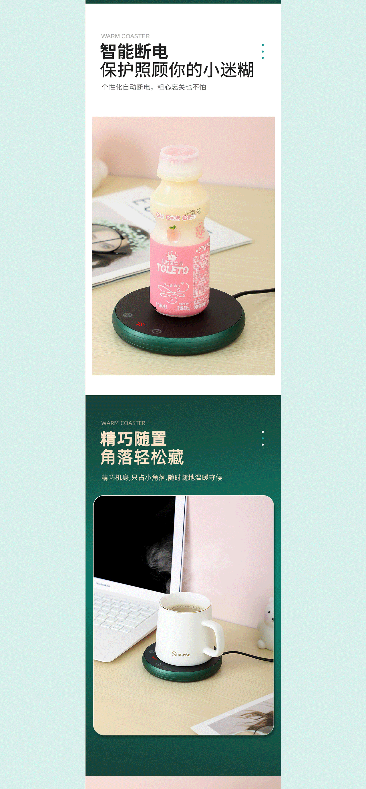 暖杯垫详情