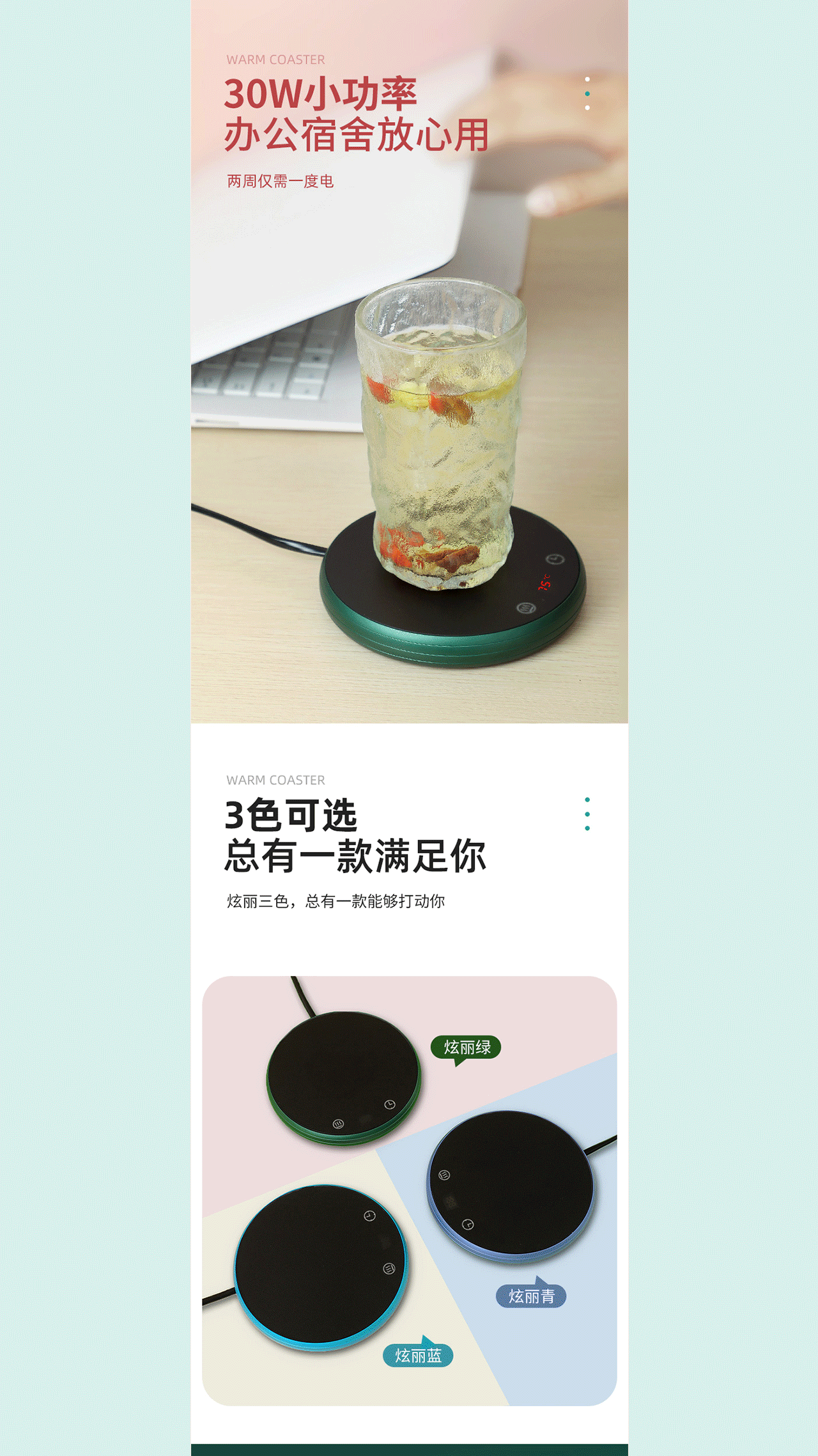 暖杯垫详情