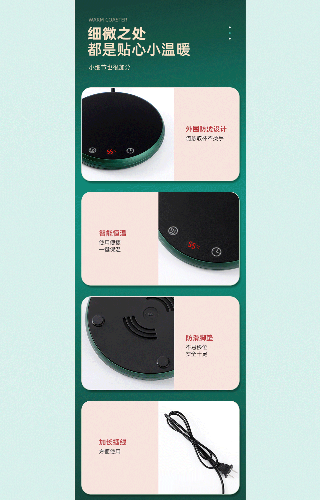 暖杯垫详情