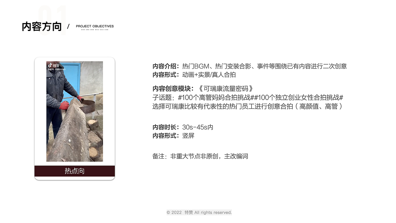 品牌年度代运营方案