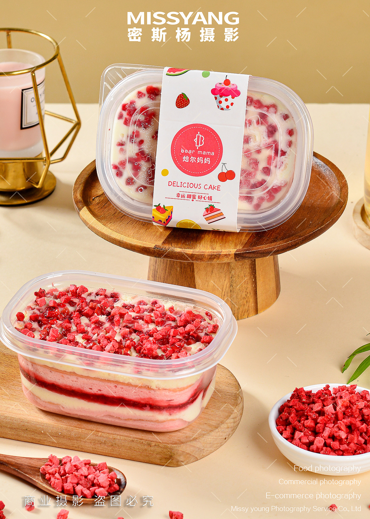 盒子蛋糕西点拍摄|电商美食摄影|甜点|×郑州密斯杨